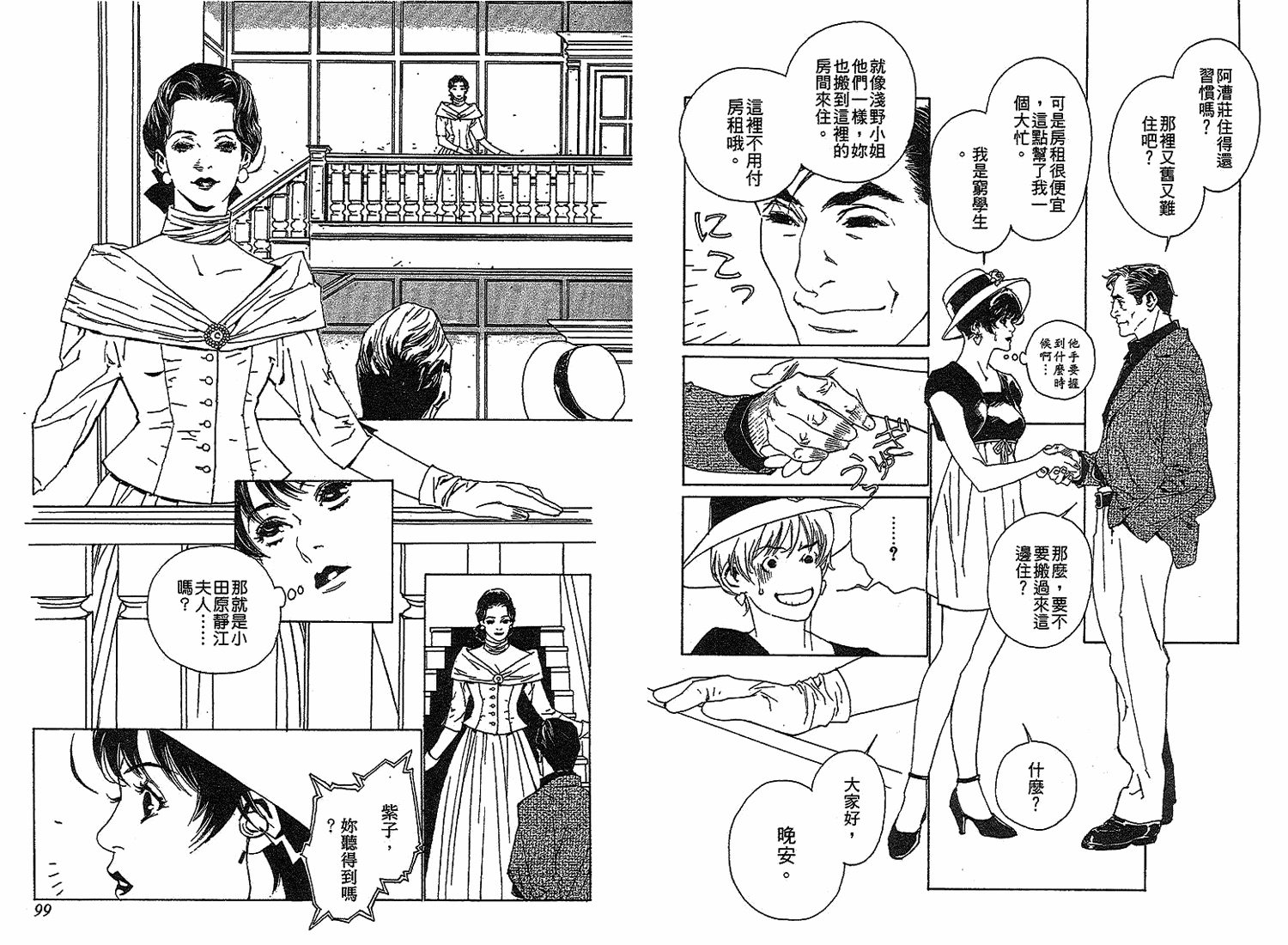 黑猫的三角韩漫全集-全一卷无删减无遮挡章节图片 