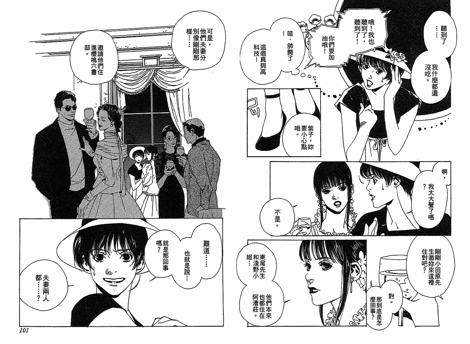 黑猫的三角韩漫全集-全一卷无删减无遮挡章节图片 