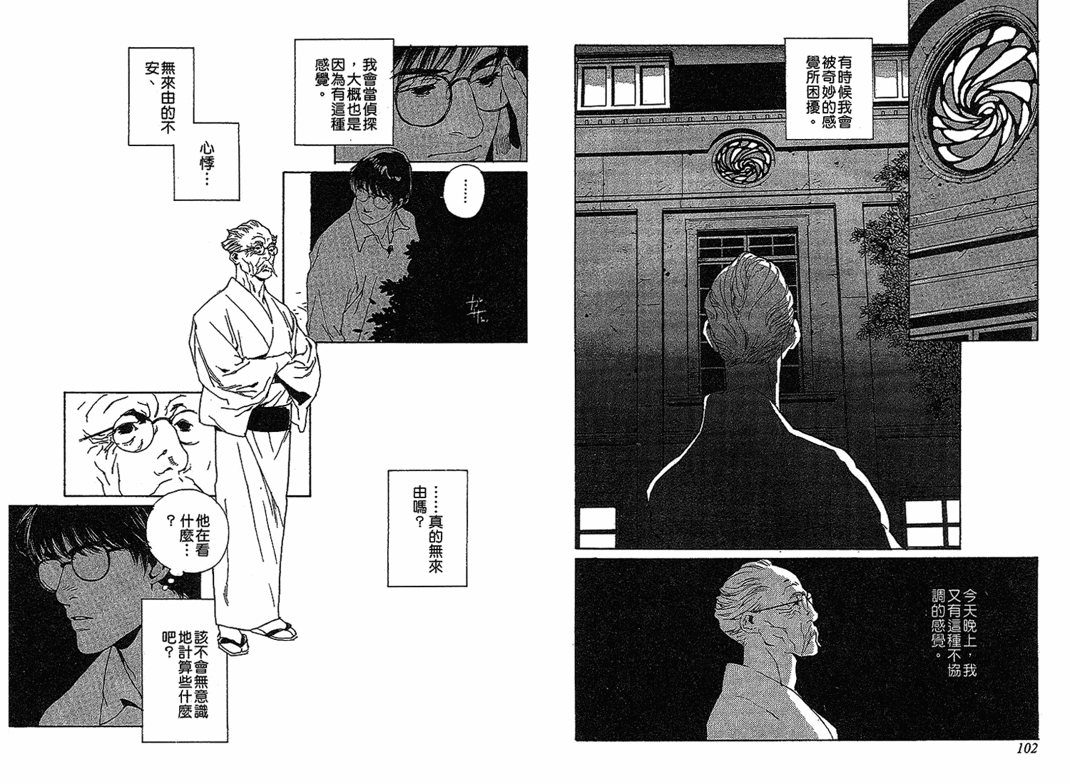黑猫的三角韩漫全集-全一卷无删减无遮挡章节图片 