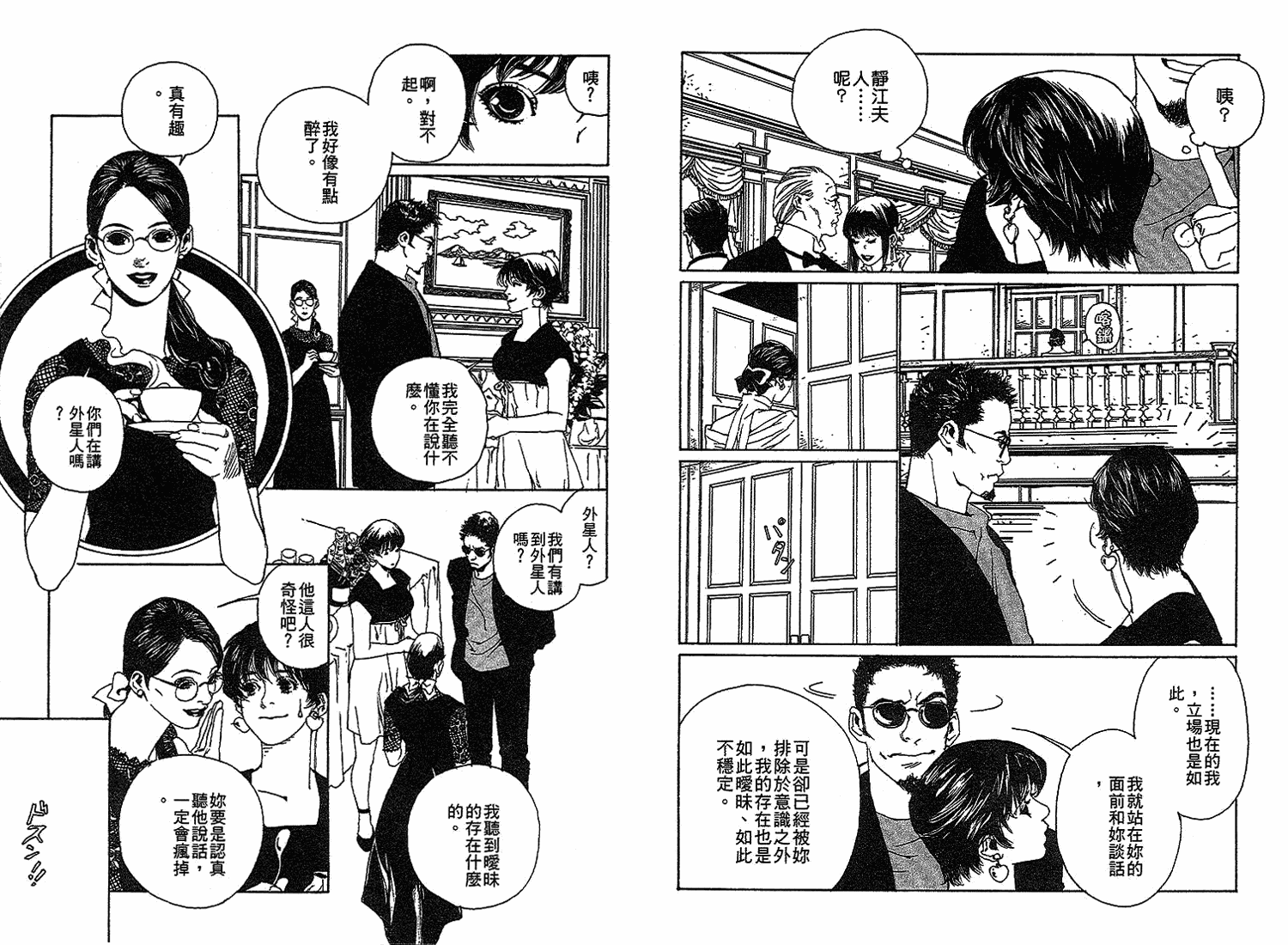 黑猫的三角韩漫全集-全一卷无删减无遮挡章节图片 