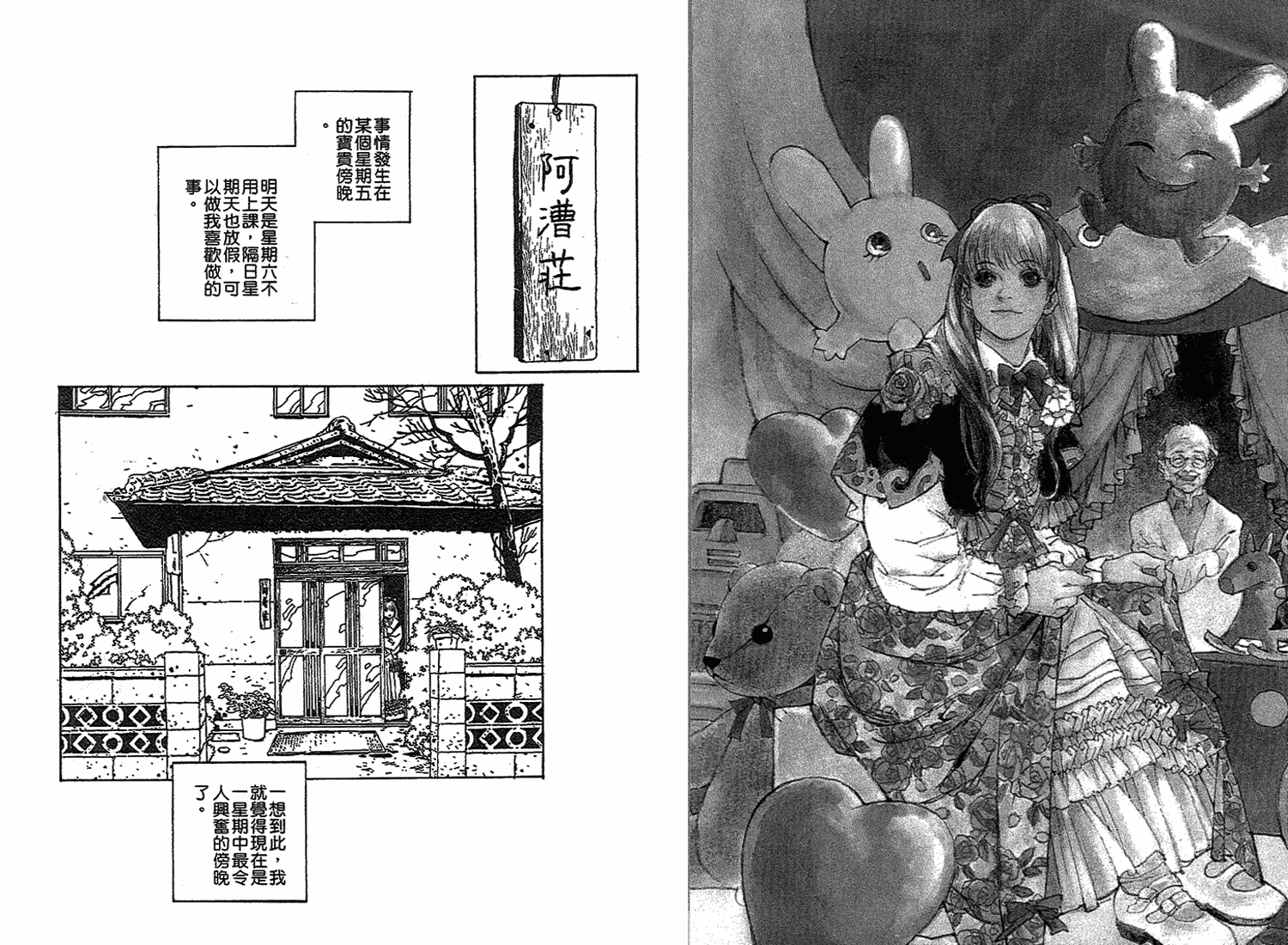 黑猫的三角韩漫全集-全一卷无删减无遮挡章节图片 