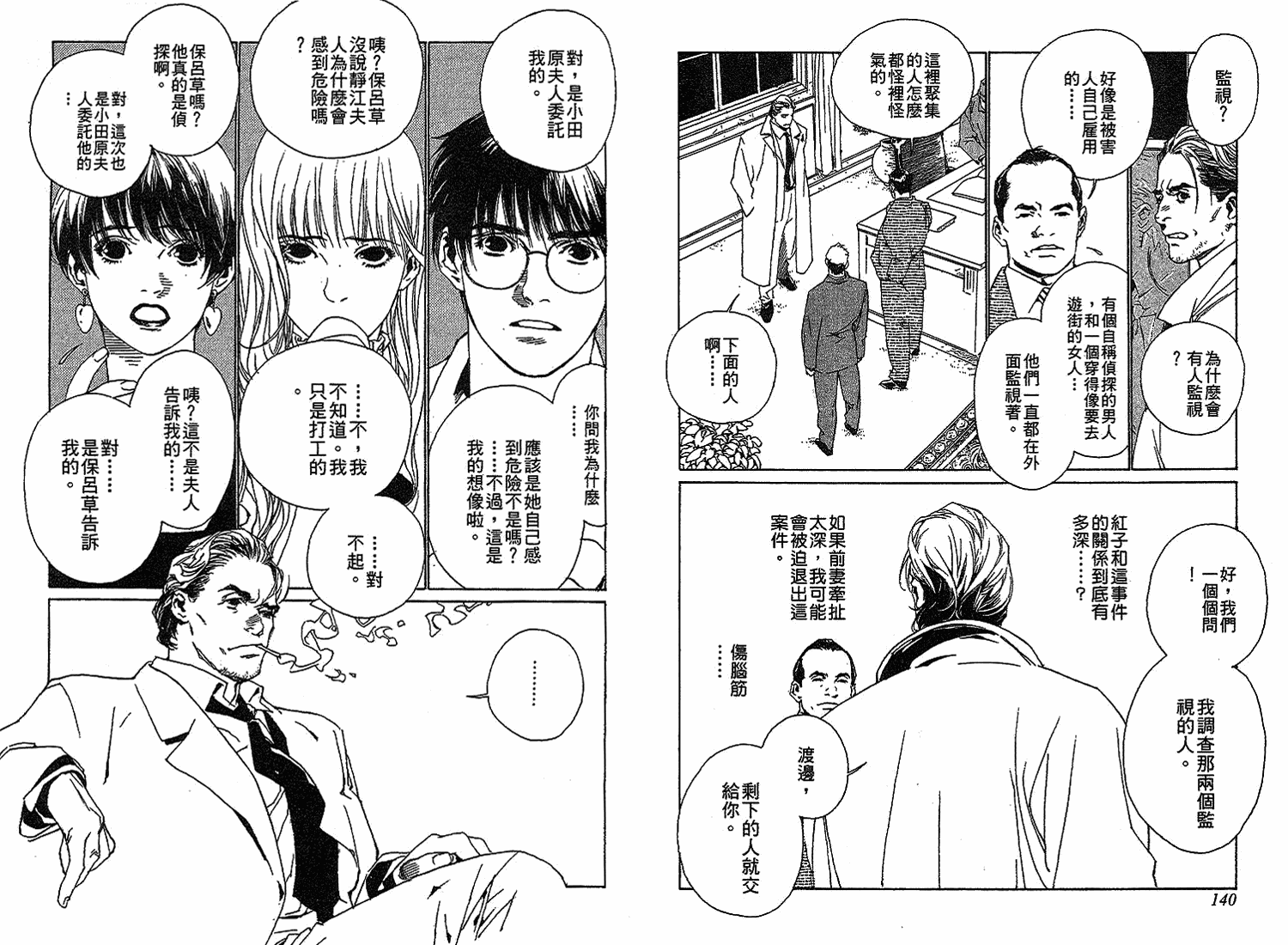 黑猫的三角韩漫全集-全一卷无删减无遮挡章节图片 