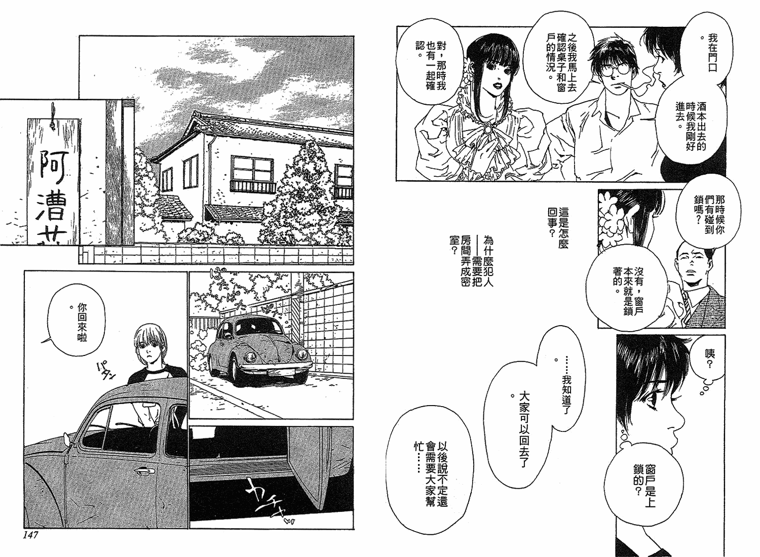 黑猫的三角韩漫全集-全一卷无删减无遮挡章节图片 