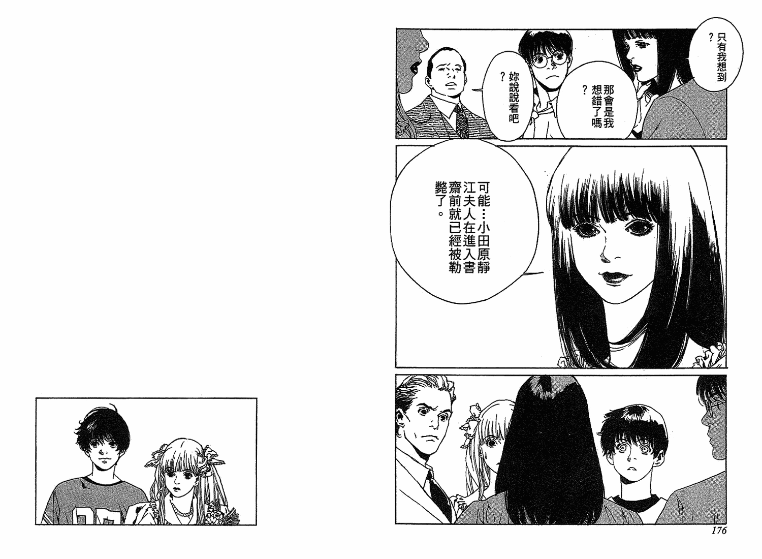 黑猫的三角韩漫全集-全一卷无删减无遮挡章节图片 