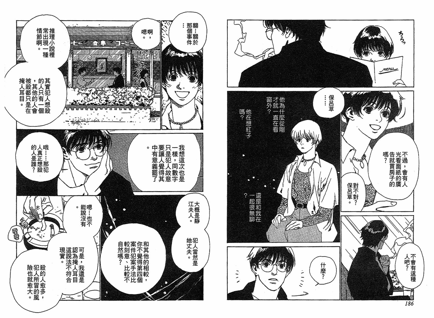 黑猫的三角韩漫全集-全一卷无删减无遮挡章节图片 