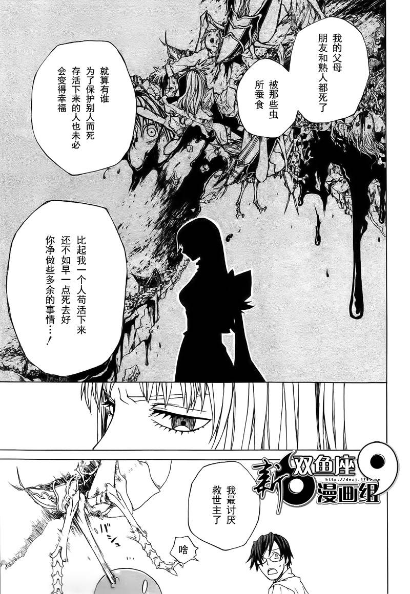 终结之虫与起始之勇者韩漫全集-全一话无删减无遮挡章节图片 