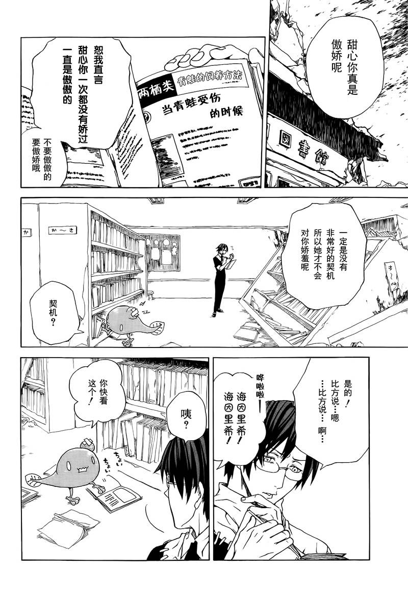 终结之虫与起始之勇者韩漫全集-全一话无删减无遮挡章节图片 