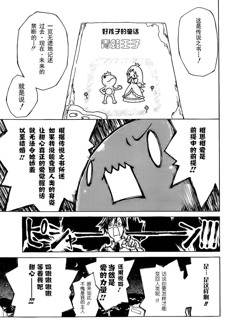 终结之虫与起始之勇者韩漫全集-全一话无删减无遮挡章节图片 