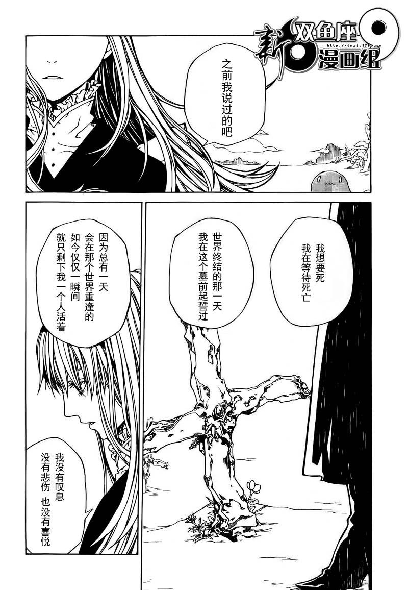 终结之虫与起始之勇者韩漫全集-全一话无删减无遮挡章节图片 