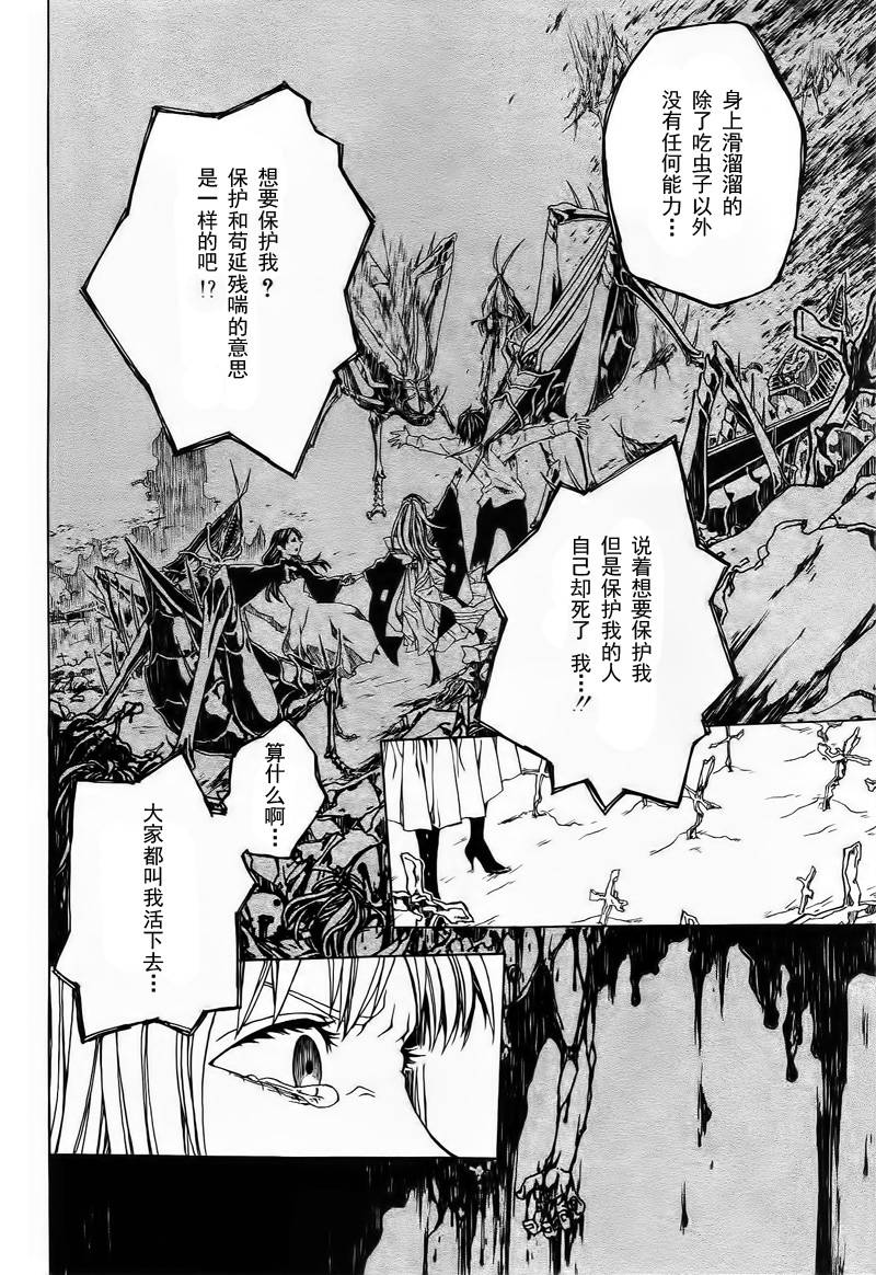 终结之虫与起始之勇者韩漫全集-全一话无删减无遮挡章节图片 