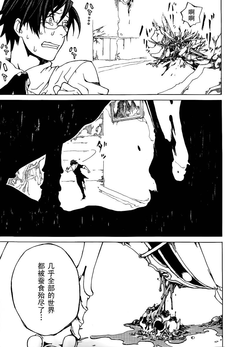 终结之虫与起始之勇者韩漫全集-全一话无删减无遮挡章节图片 