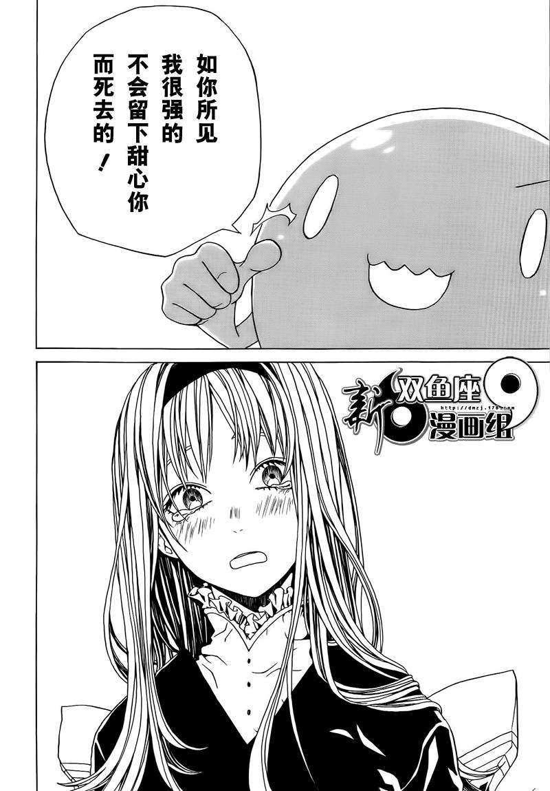 终结之虫与起始之勇者韩漫全集-全一话无删减无遮挡章节图片 
