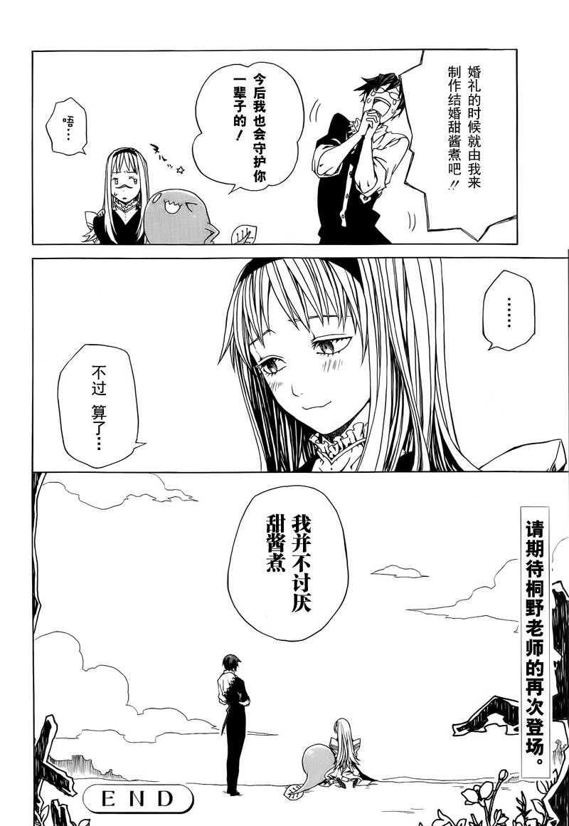 终结之虫与起始之勇者韩漫全集-全一话无删减无遮挡章节图片 