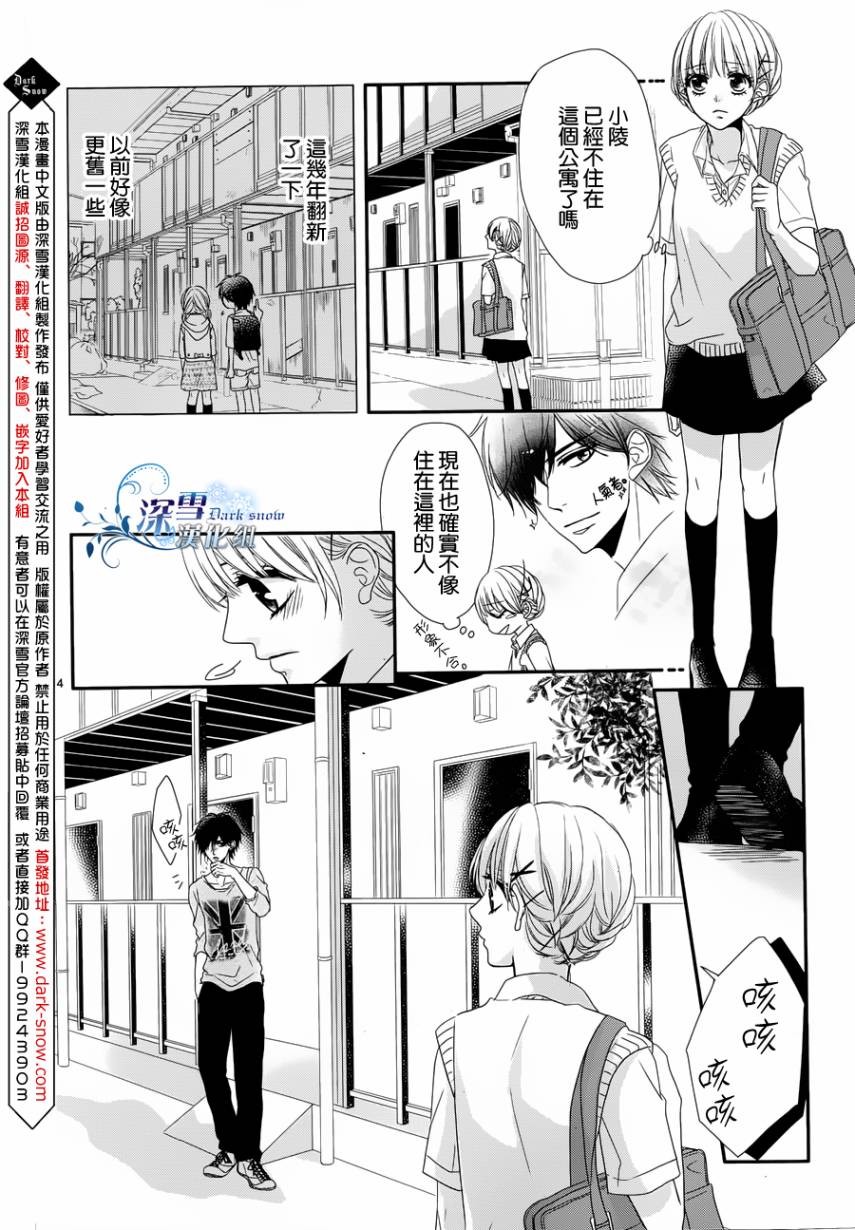 初恋依存症韩漫全集-第02话无删减无遮挡章节图片 