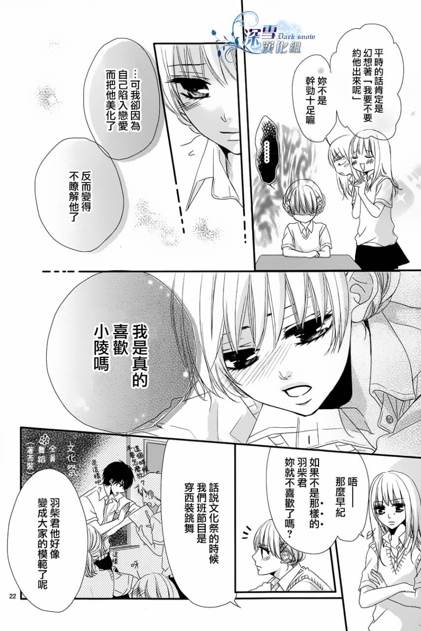 初恋依存症韩漫全集-第02话无删减无遮挡章节图片 