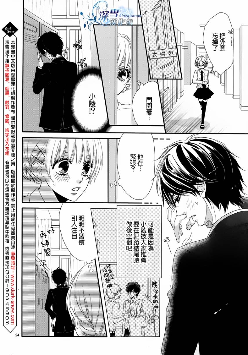 初恋依存症韩漫全集-第02话无删减无遮挡章节图片 
