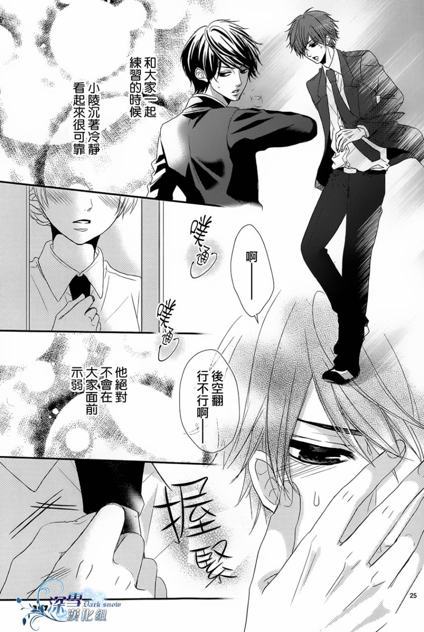 初恋依存症韩漫全集-第02话无删减无遮挡章节图片 