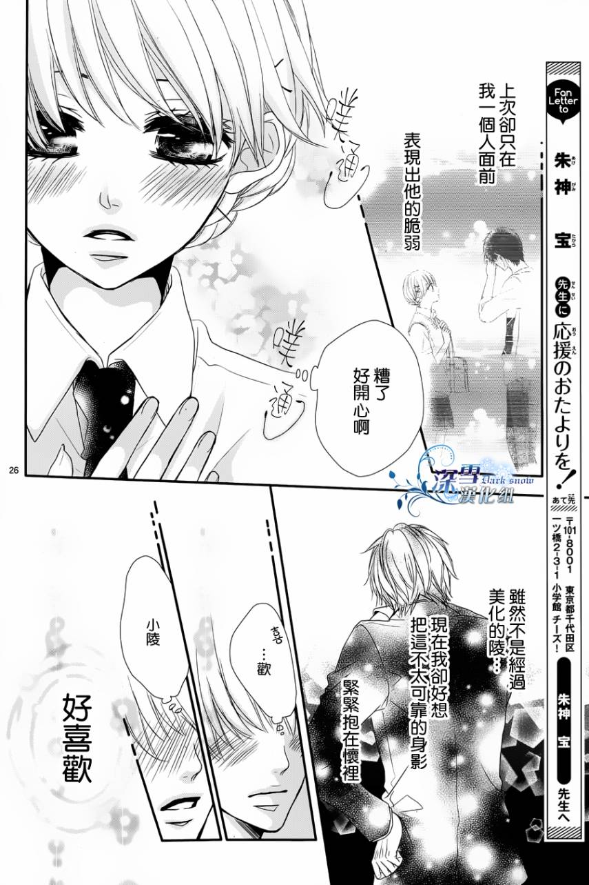 初恋依存症韩漫全集-第02话无删减无遮挡章节图片 
