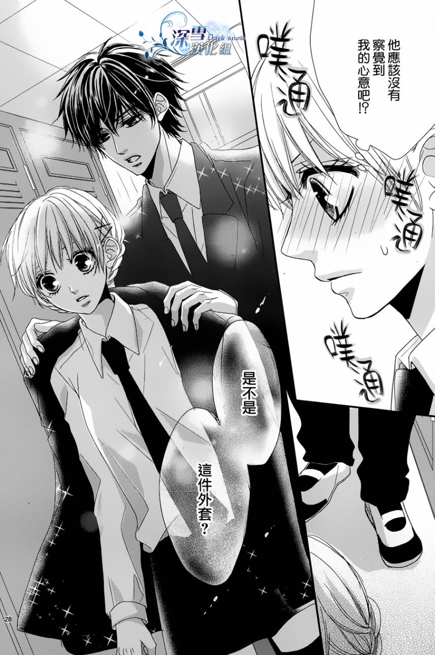 初恋依存症韩漫全集-第02话无删减无遮挡章节图片 