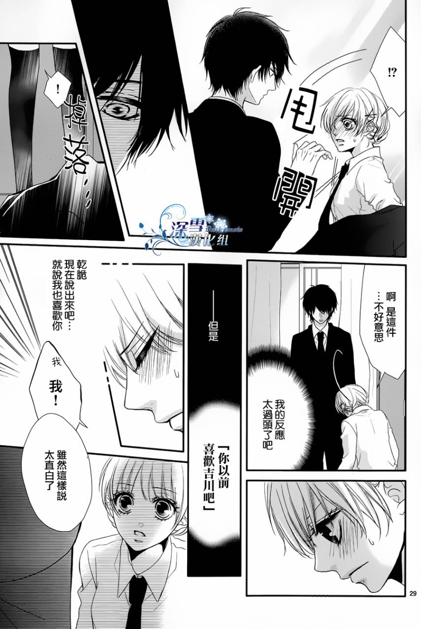 初恋依存症韩漫全集-第02话无删减无遮挡章节图片 