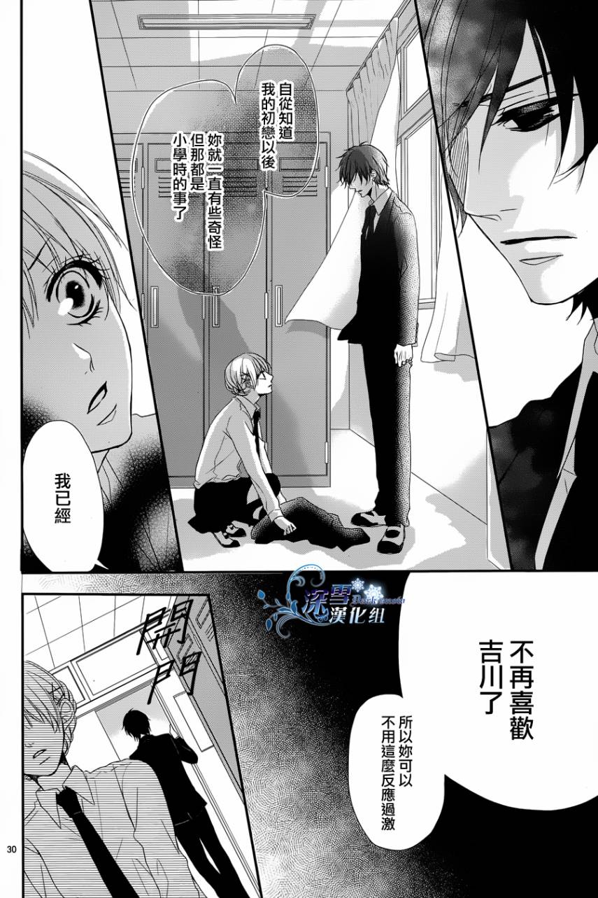 初恋依存症韩漫全集-第02话无删减无遮挡章节图片 