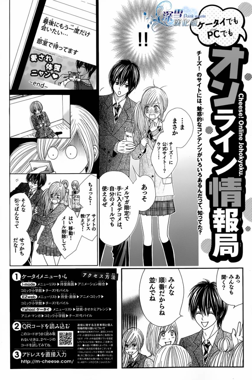 初恋依存症韩漫全集-第02话无删减无遮挡章节图片 