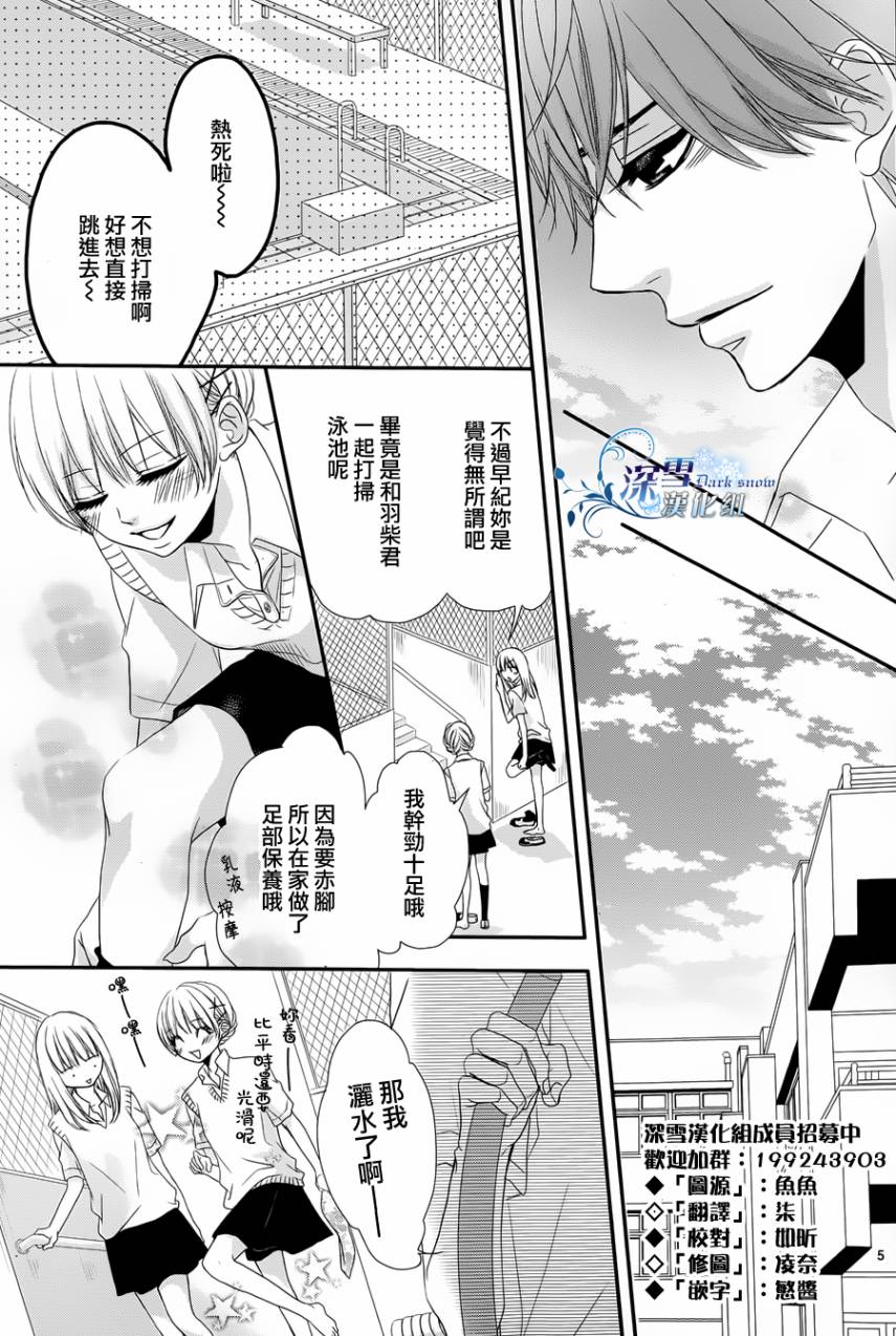 初恋依存症韩漫全集-第02话无删减无遮挡章节图片 