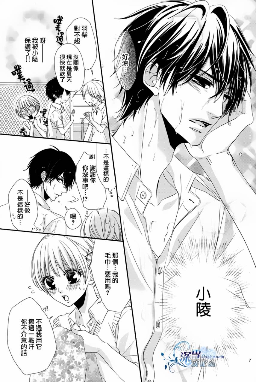 初恋依存症韩漫全集-第02话无删减无遮挡章节图片 