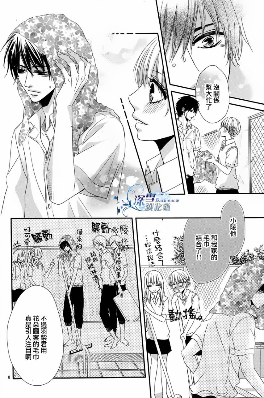初恋依存症韩漫全集-第02话无删减无遮挡章节图片 
