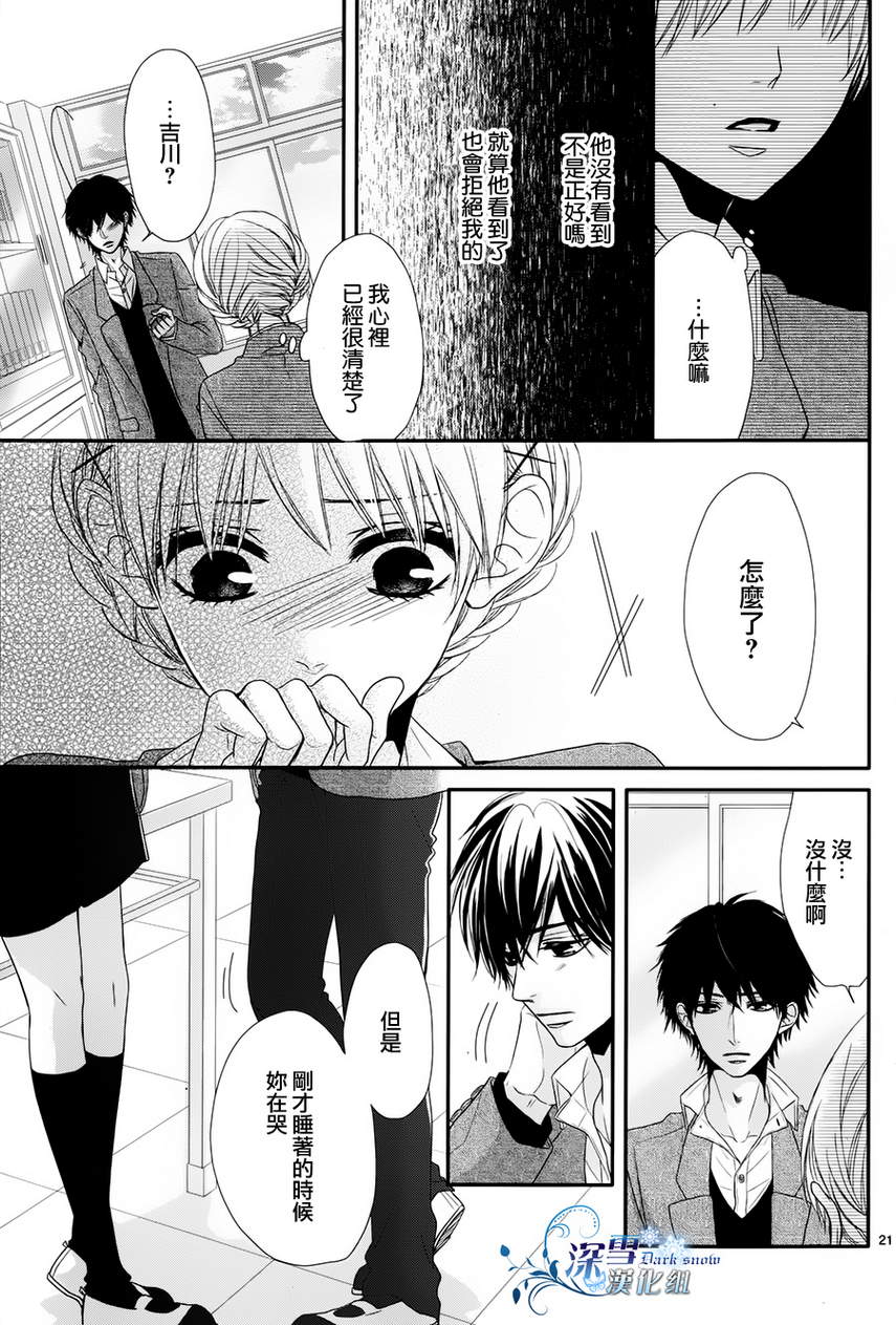 初恋依存症韩漫全集-第03话无删减无遮挡章节图片 
