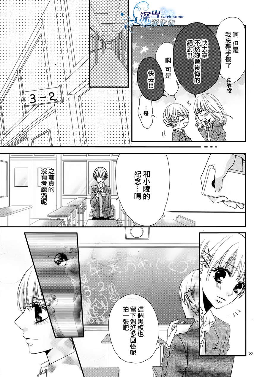 初恋依存症韩漫全集-第03话无删减无遮挡章节图片 