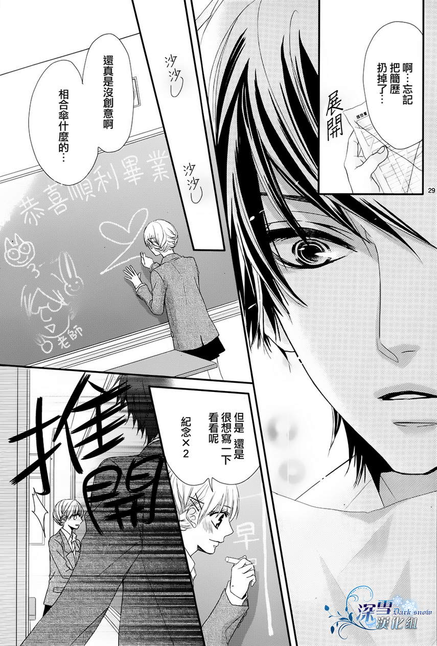 初恋依存症韩漫全集-第03话无删减无遮挡章节图片 