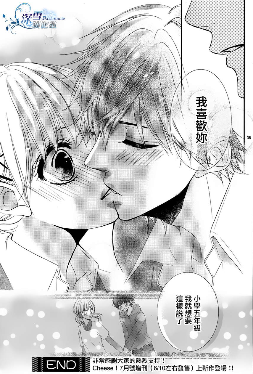 初恋依存症韩漫全集-第03话无删减无遮挡章节图片 