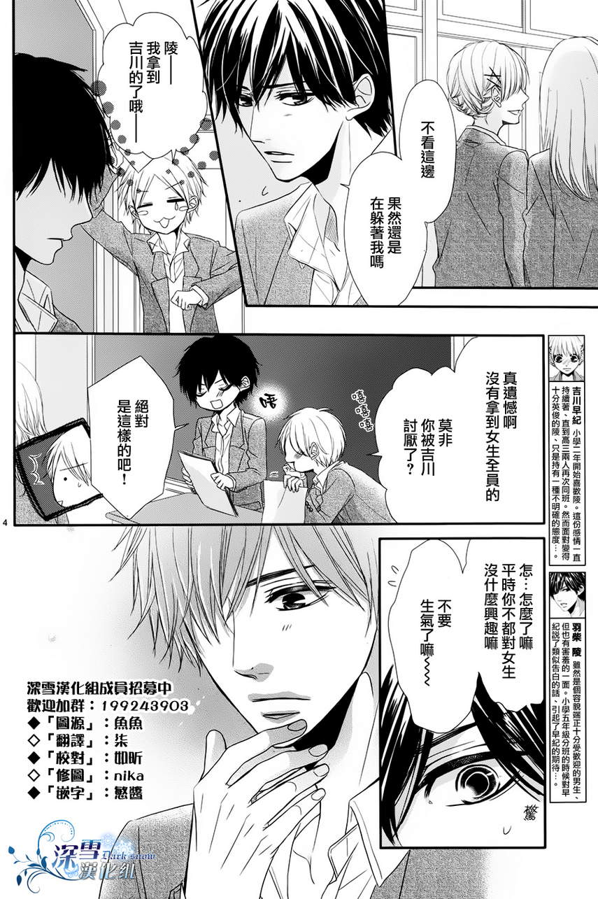 初恋依存症韩漫全集-第03话无删减无遮挡章节图片 