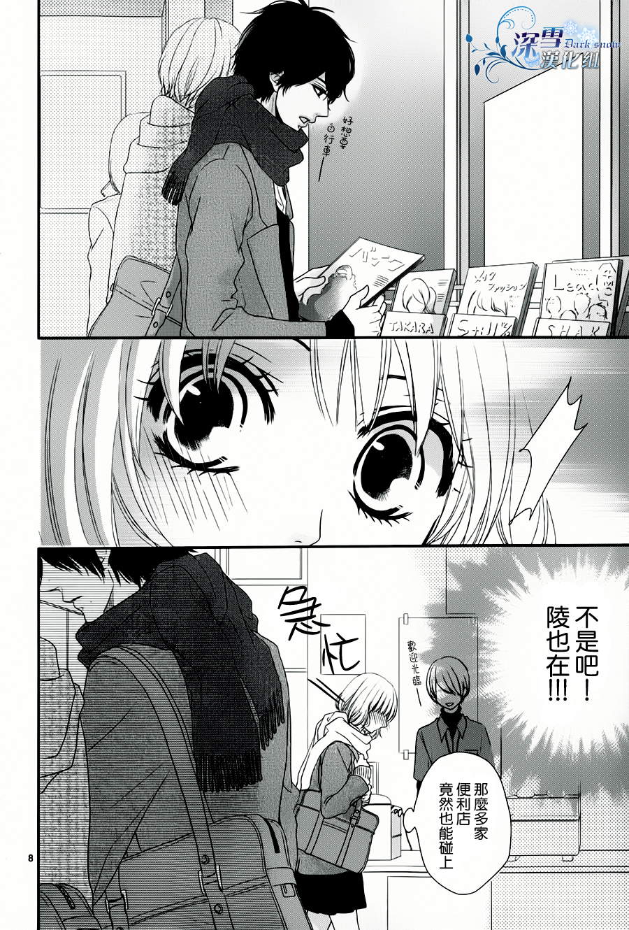初恋依存症韩漫全集-预告无删减无遮挡章节图片 