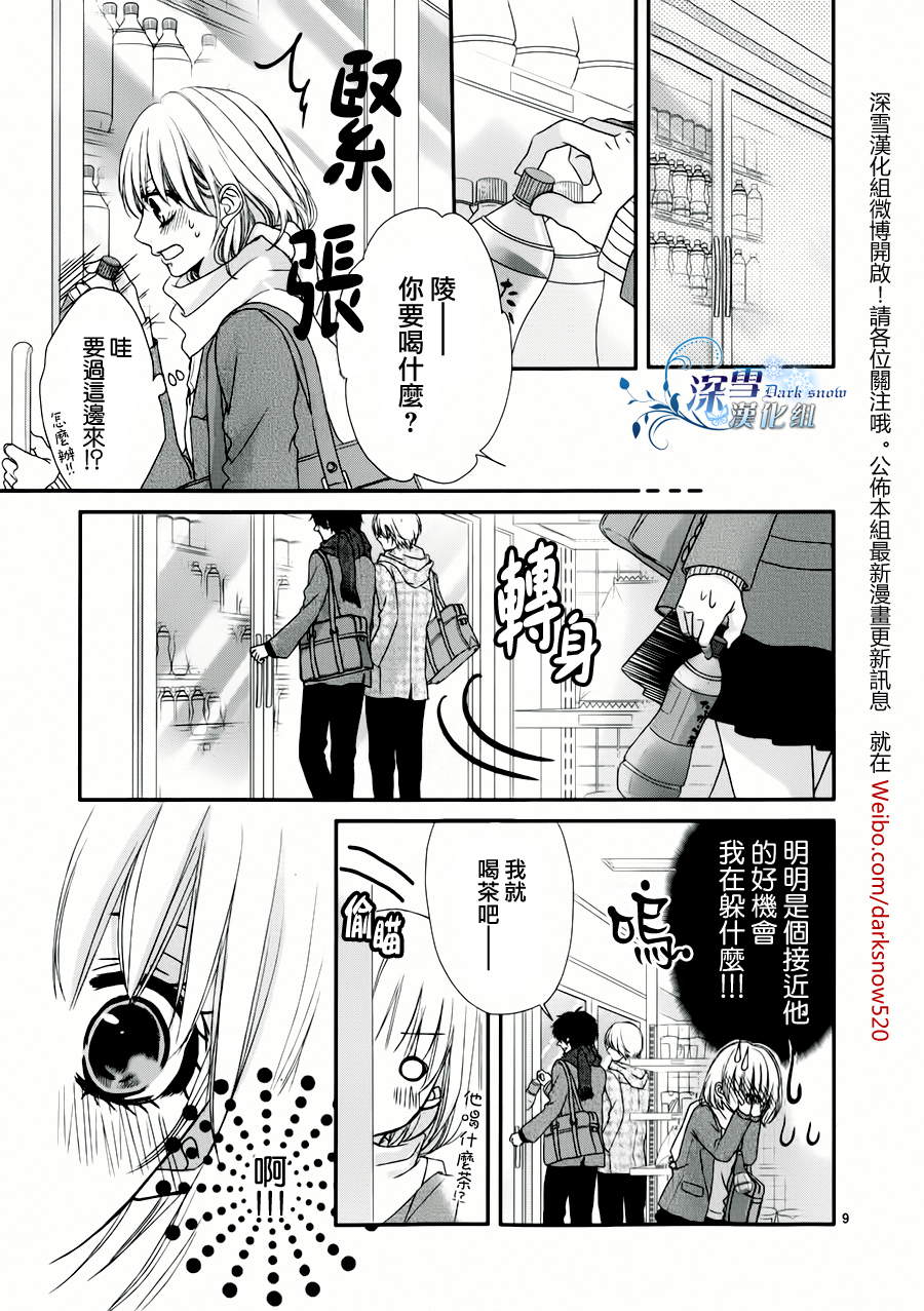 初恋依存症韩漫全集-预告无删减无遮挡章节图片 