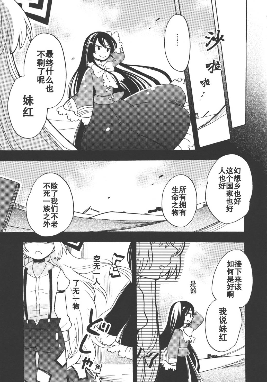 无法成为的永远韩漫全集-全一话无删减无遮挡章节图片 