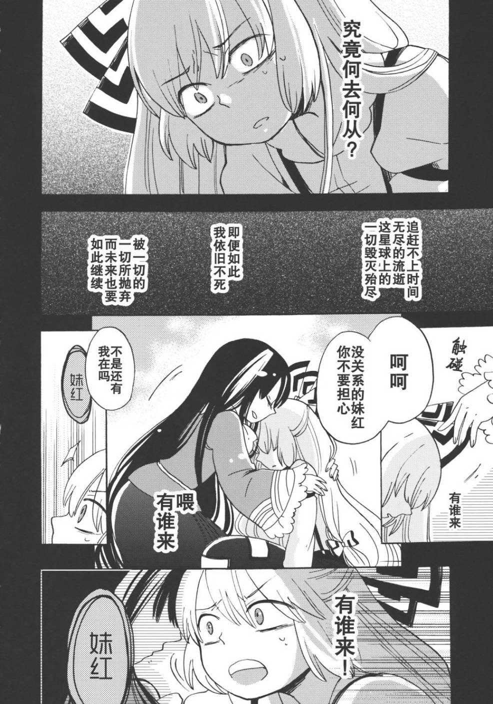 无法成为的永远韩漫全集-全一话无删减无遮挡章节图片 