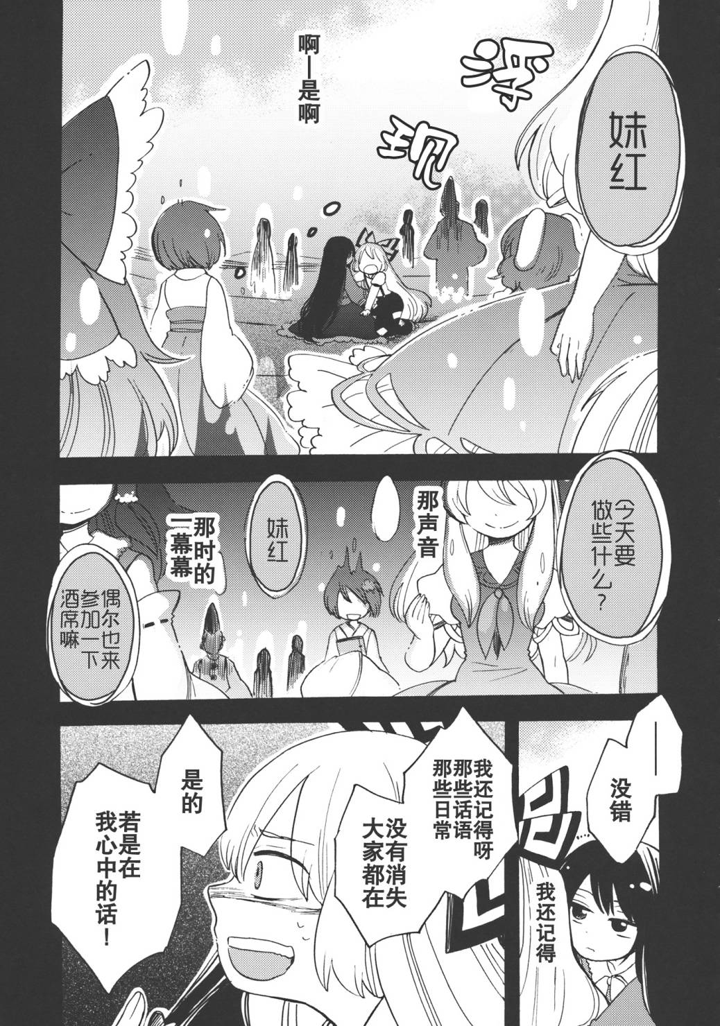 无法成为的永远韩漫全集-全一话无删减无遮挡章节图片 