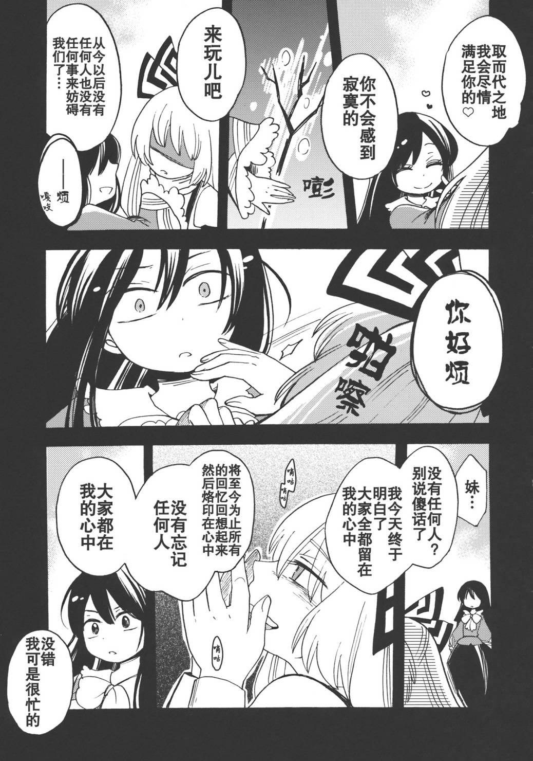 无法成为的永远韩漫全集-全一话无删减无遮挡章节图片 