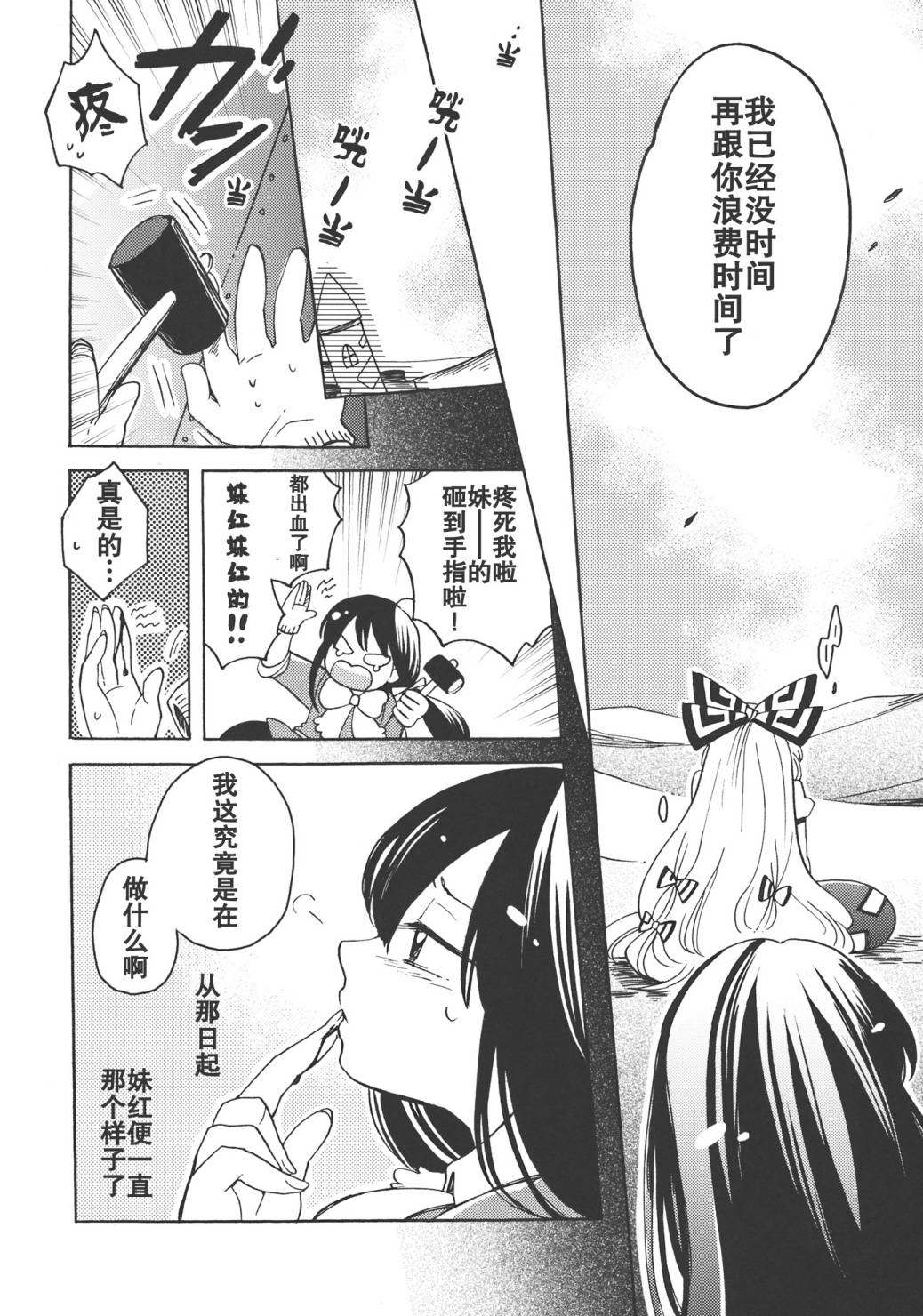 无法成为的永远韩漫全集-全一话无删减无遮挡章节图片 