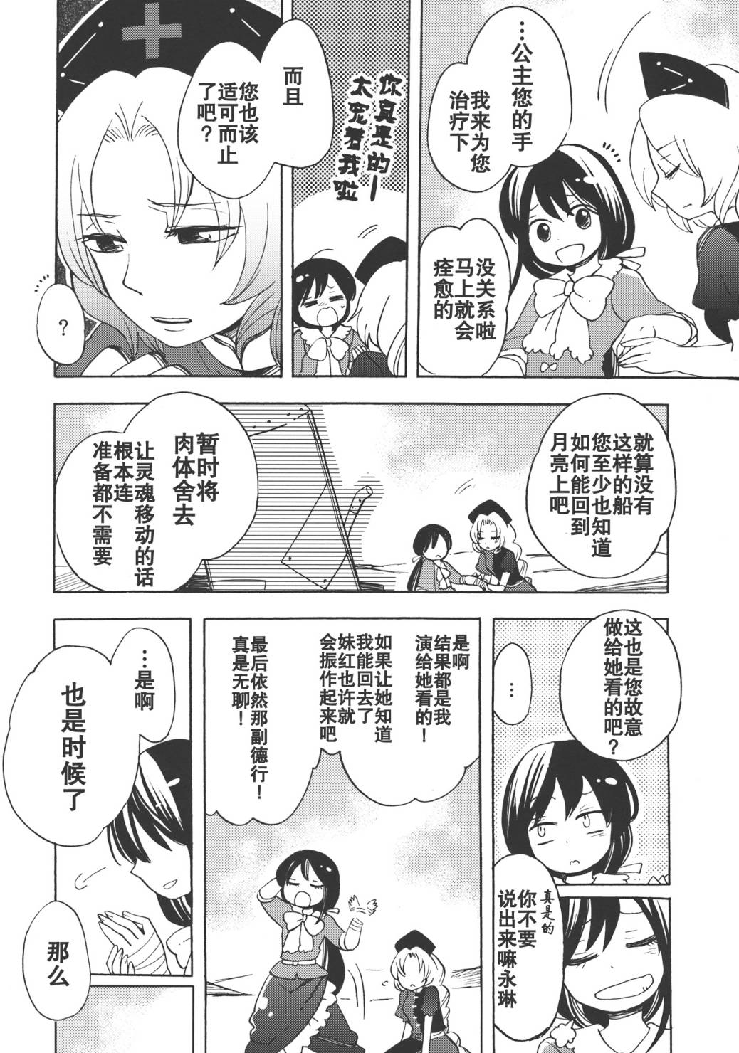 无法成为的永远韩漫全集-全一话无删减无遮挡章节图片 