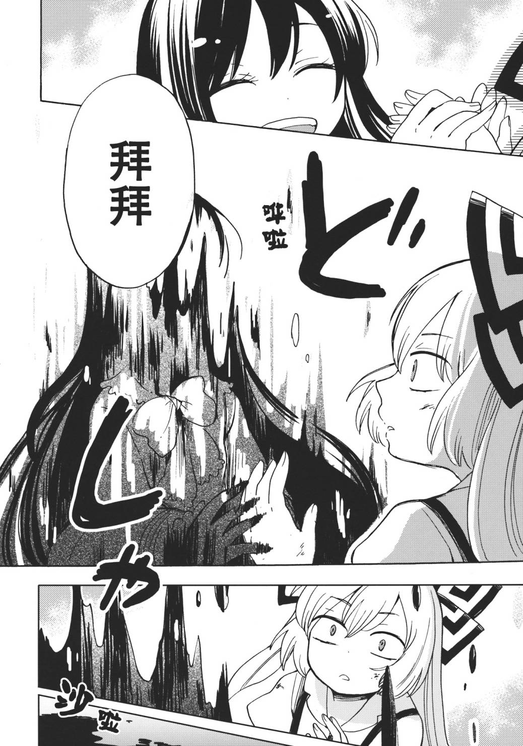 无法成为的永远韩漫全集-全一话无删减无遮挡章节图片 