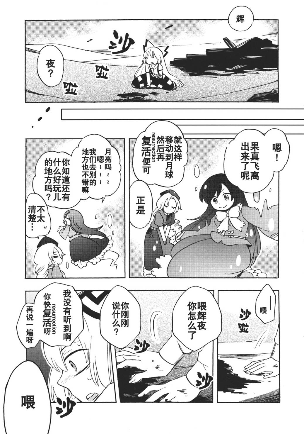 无法成为的永远韩漫全集-全一话无删减无遮挡章节图片 