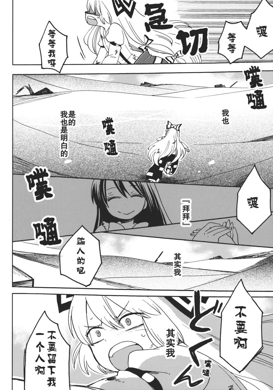 无法成为的永远韩漫全集-全一话无删减无遮挡章节图片 