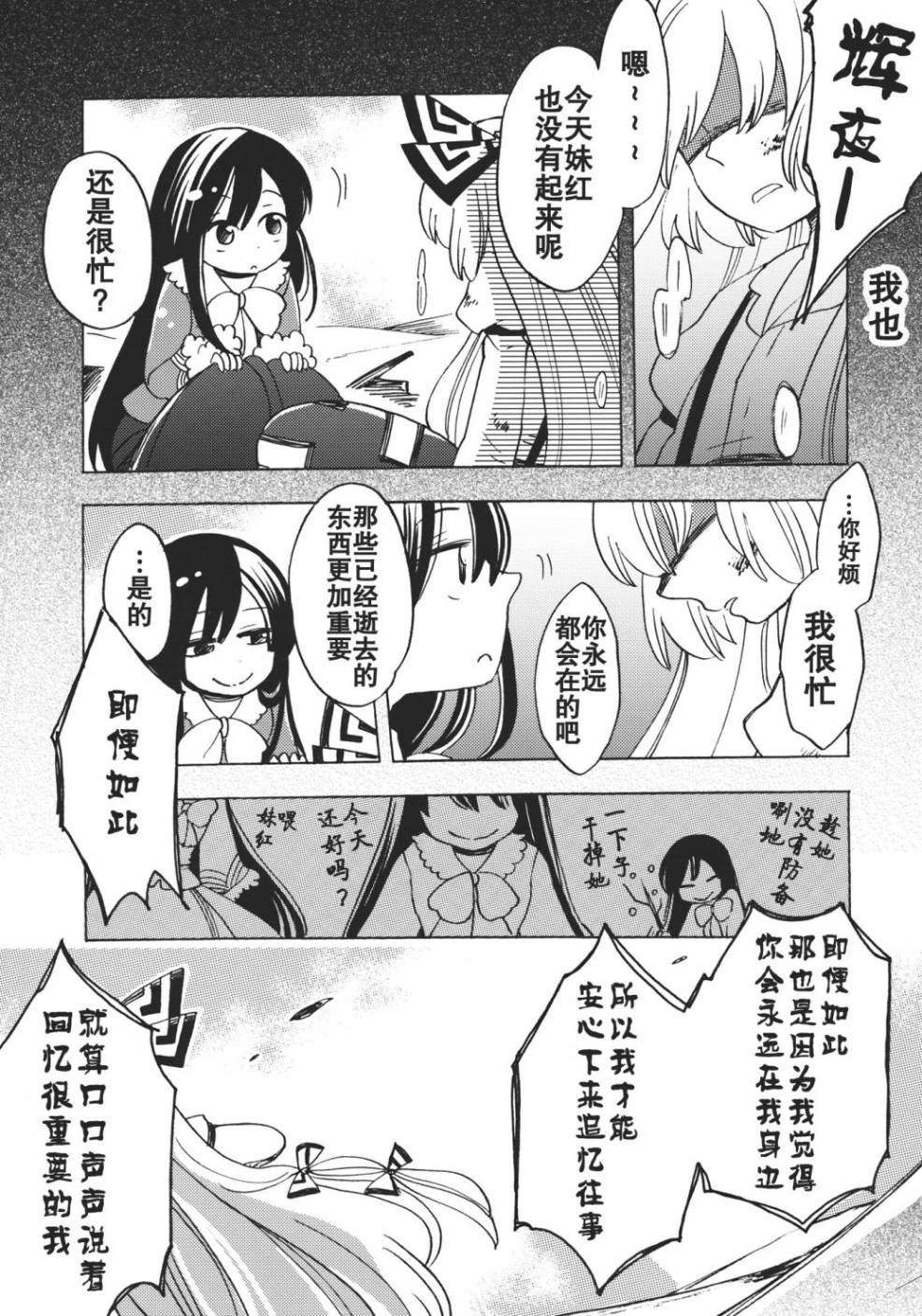 无法成为的永远韩漫全集-全一话无删减无遮挡章节图片 