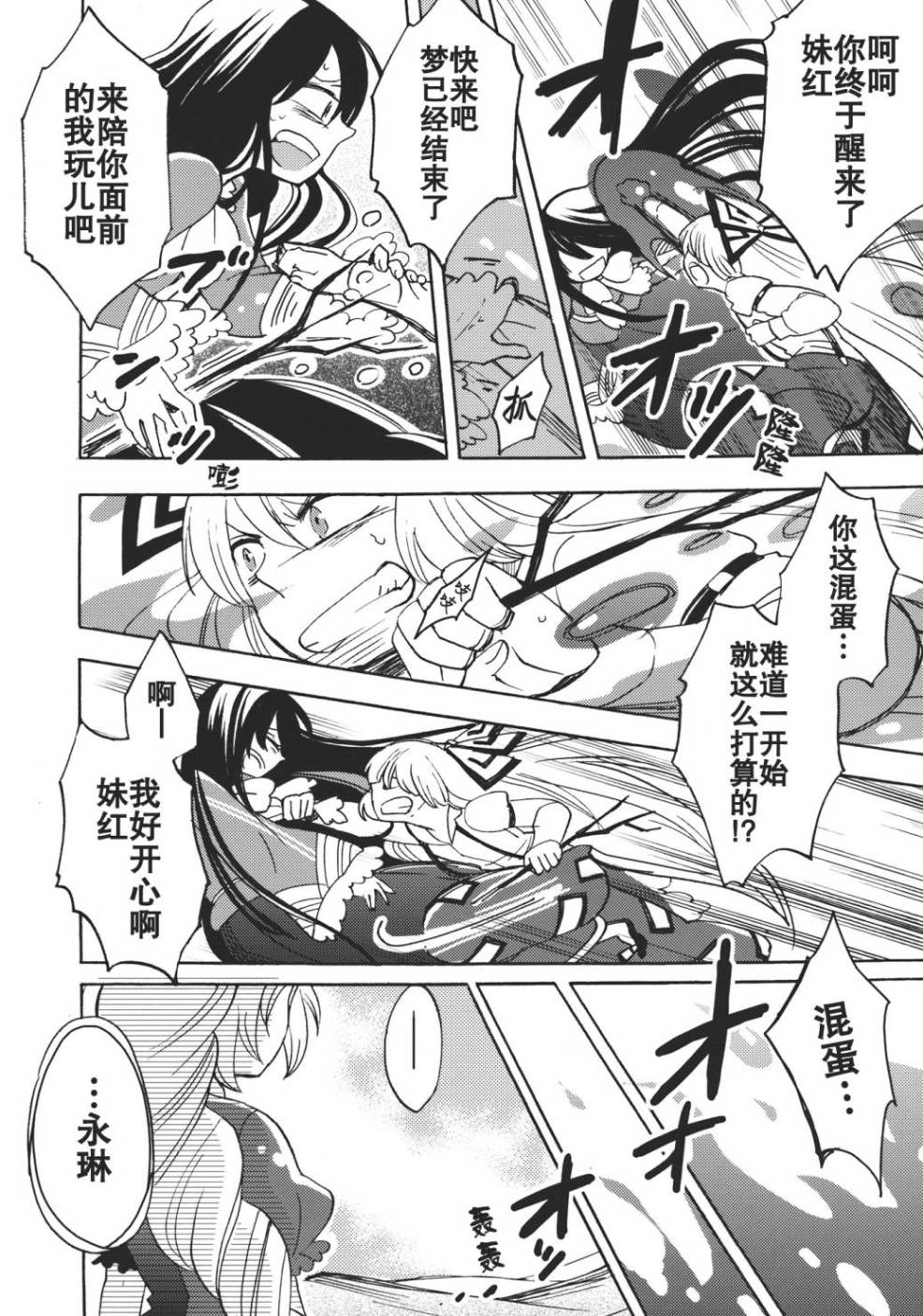 无法成为的永远韩漫全集-全一话无删减无遮挡章节图片 