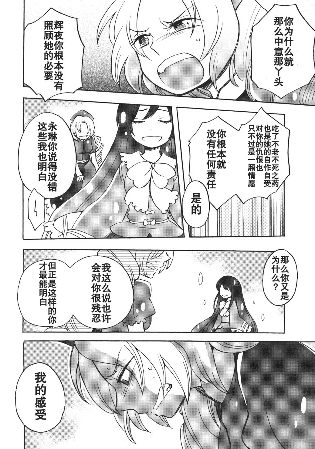 无法成为的永远韩漫全集-全一话无删减无遮挡章节图片 