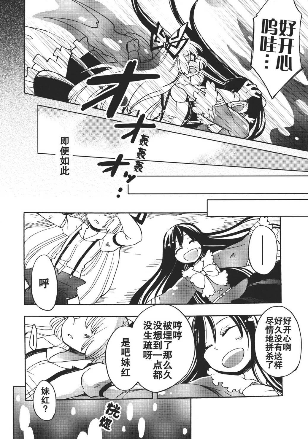无法成为的永远韩漫全集-全一话无删减无遮挡章节图片 