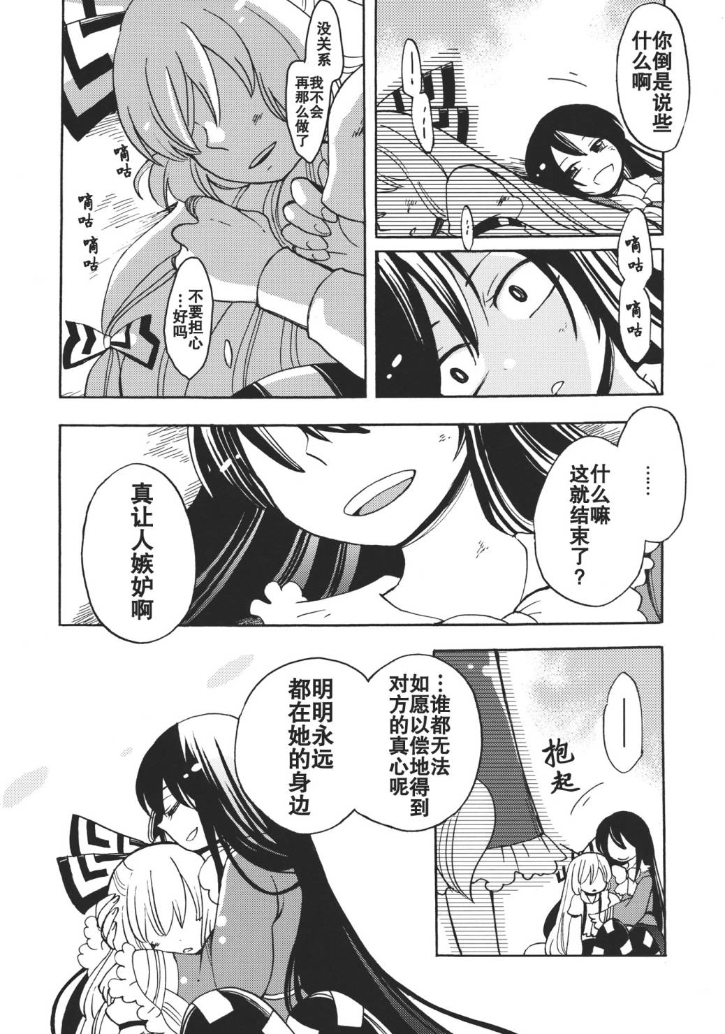 无法成为的永远韩漫全集-全一话无删减无遮挡章节图片 